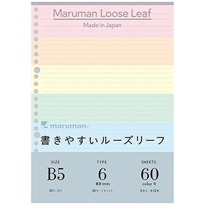 Maruman Loose Leaf Notepad - B5